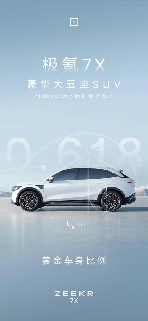 重庆28雪佛兰的品牌故事与传播，极氪X紧凑型SUV的时尚与科技